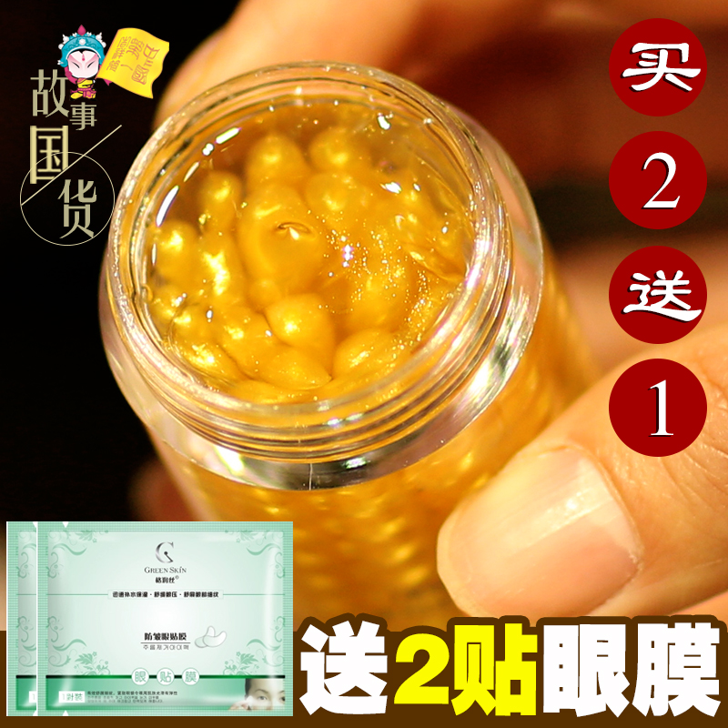 【國貨故事】新面孔金眼霜正品專柜 三合一緊致抗皺 去黑眼圈眼袋