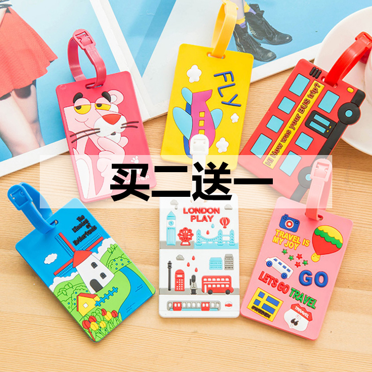 卡通行李牌信息卡挂牌
