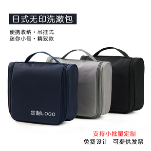 印LOGO日式 洗漱包旅行便携洗护用品收纳包女士迷你化妆包来图定制