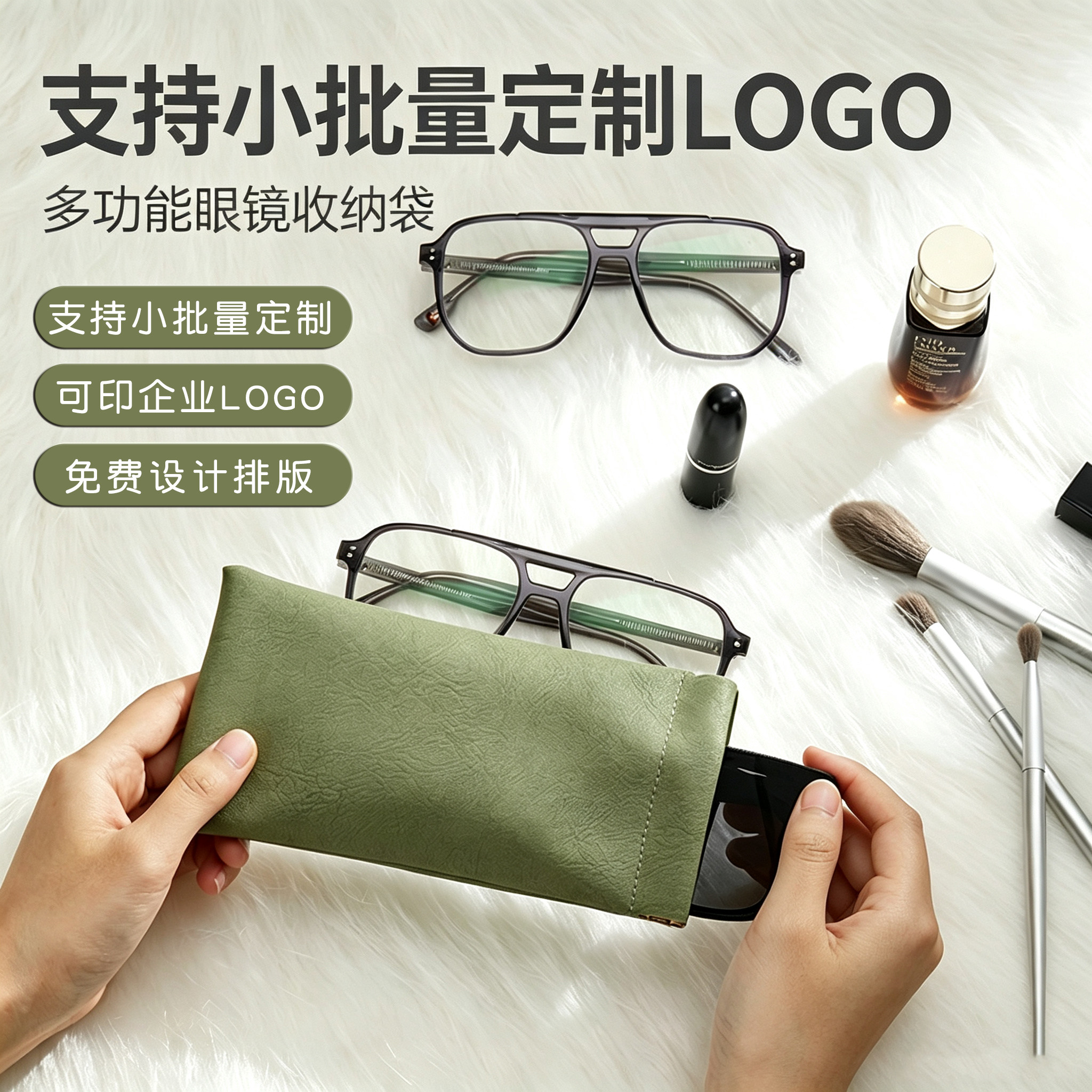 弹片PU眼镜收纳袋可小批量印logo图片