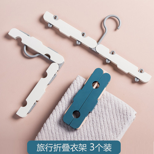 便携多功能防滑晒袜子折叠衣架