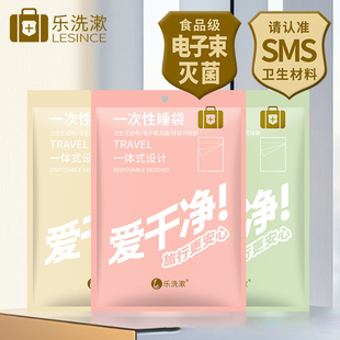 酒店一次性睡袋彩色旅行隔脏火车卧铺单人双人户外床单旅游用品