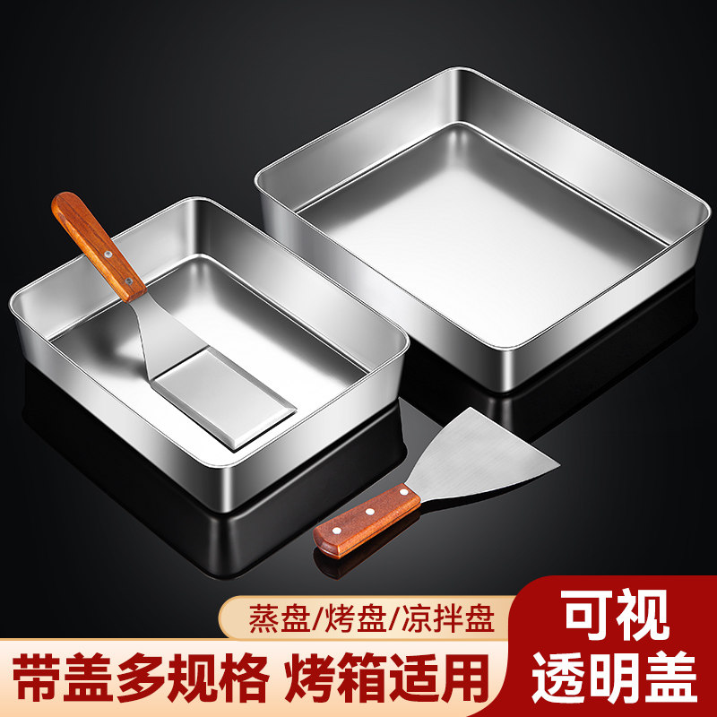 食品级不锈钢提拉米苏模具盒子摆摊专用托盘方盘烤盘带透明盖铁盘