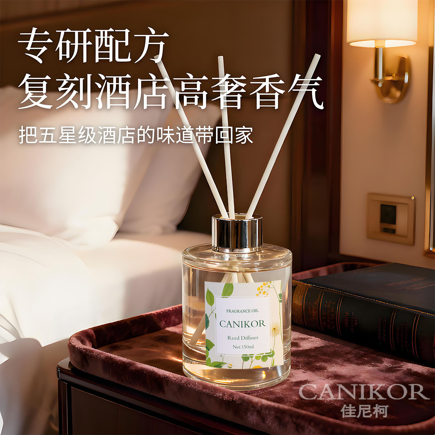 高级感酒店洗手间去异味香薰