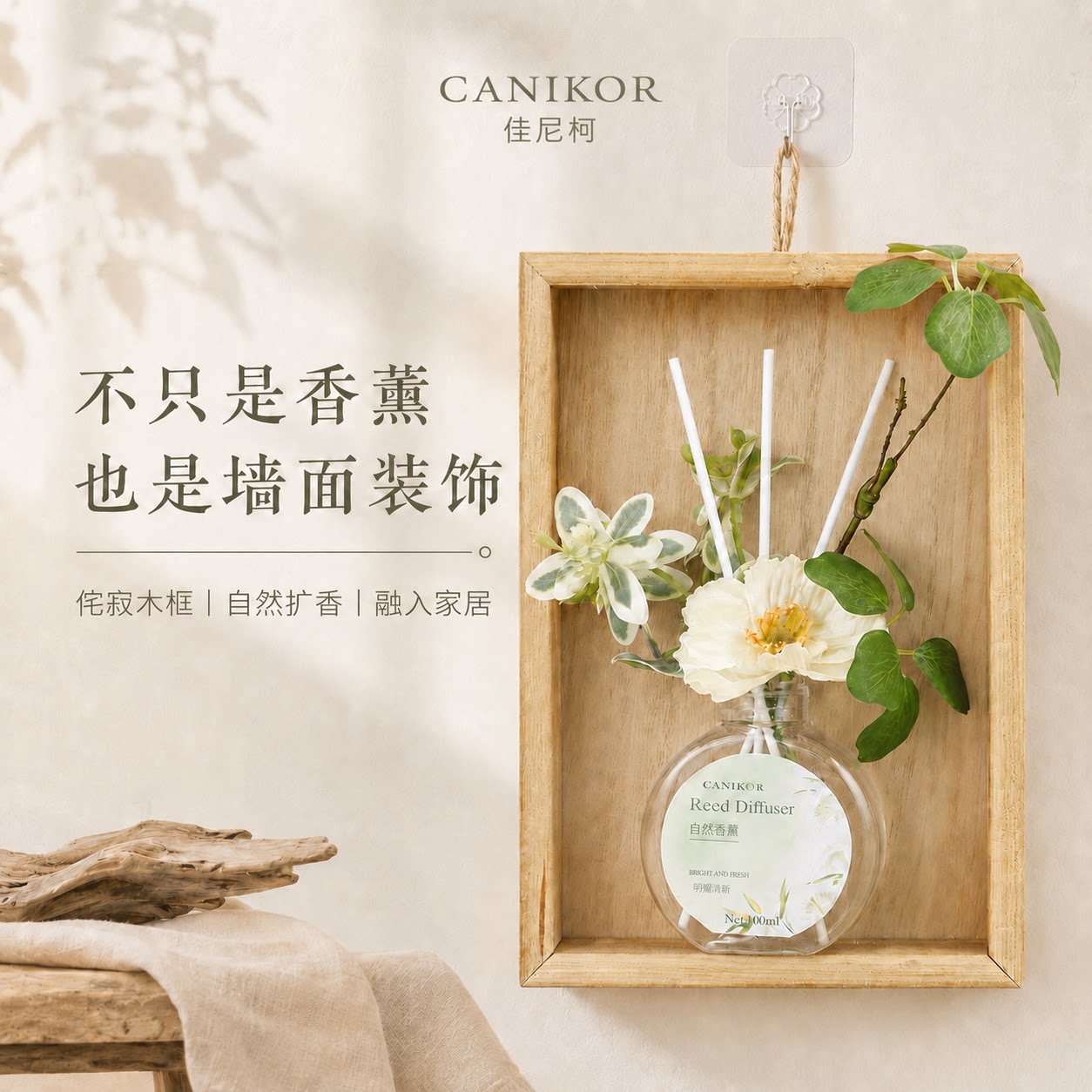 小众伴手乔迁礼挂式香薰持久留香