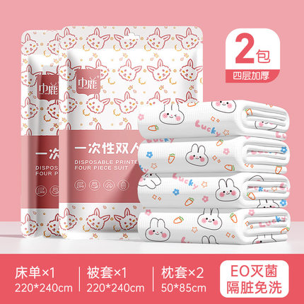 官方正品牌一次性床单被罩枕套酒店旅游双人加厚四件套床上用品隔