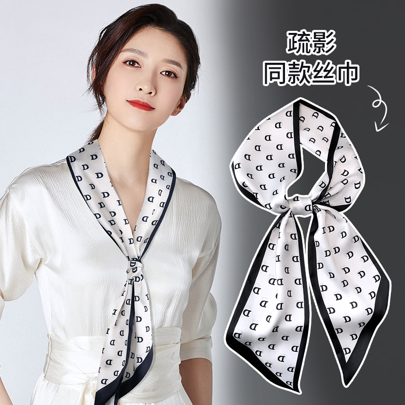 品牌正品长条丝巾夏季春秋字母发带百搭配衬衫绑包腰带高级感脖子