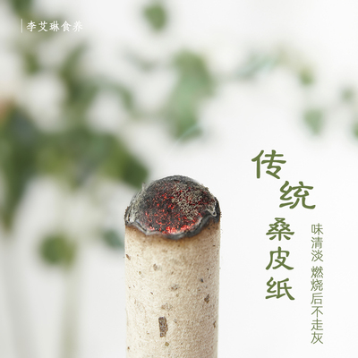 雷火灸无为灸桑皮粗艾条3年蕲艾
