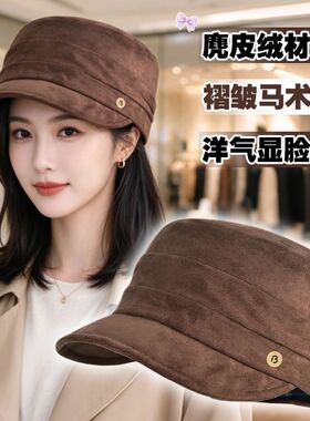 女生宽帽檐不挑人马术帽显瘦显脸小英伦风报童帽复古麂皮绒画家帽