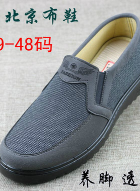 春秋网眼加肥大号老北京布鞋