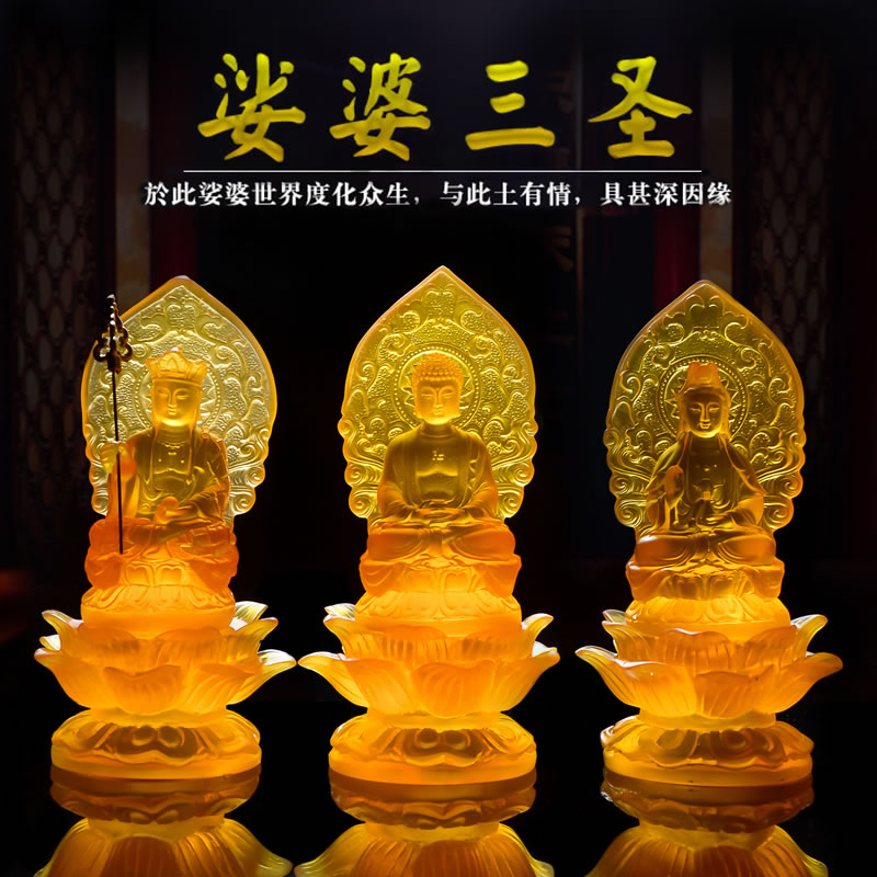 娑婆三圣树脂琉璃佛像摆件地藏王观音菩萨释迦摩尼佛家居供奉摆件
