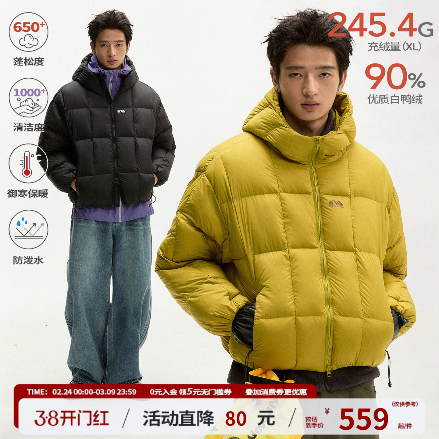 江南先生NewJNXS空气轻量90白鸭绒面包羽绒服冬保暖百搭连帽外套