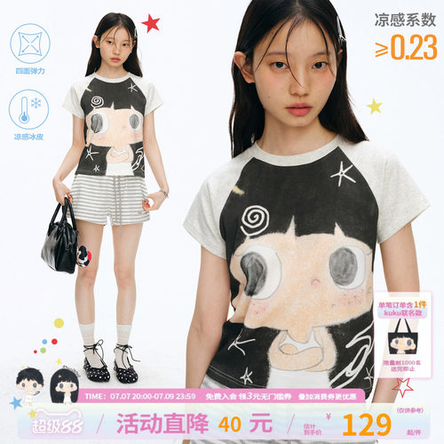 【江南先生&Kuku联名】凉感冰皮弹力针织短袖夏插肩修身短款T恤女