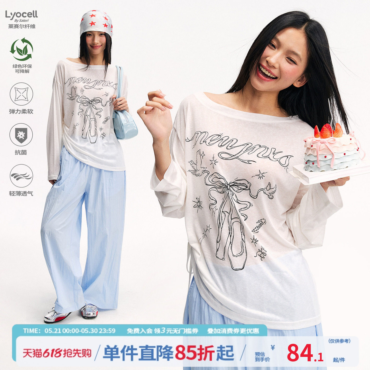 江南先生NewJNXS轻薄透气天丝芭蕾舞鞋罩衫长袖T恤丝网印花空调衫