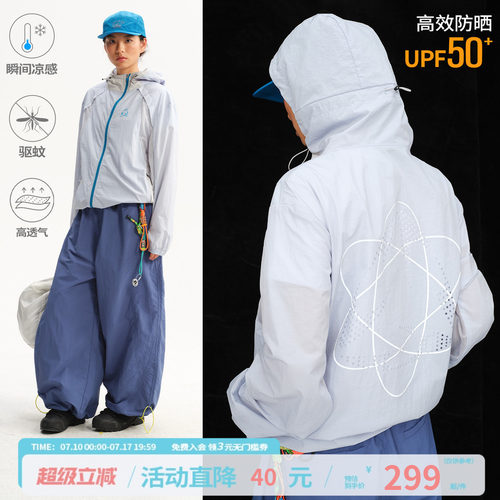 江南先生NewJNXS'六芒星'凉感驱蚊轻量梭织防晒服夏舒适透气外套