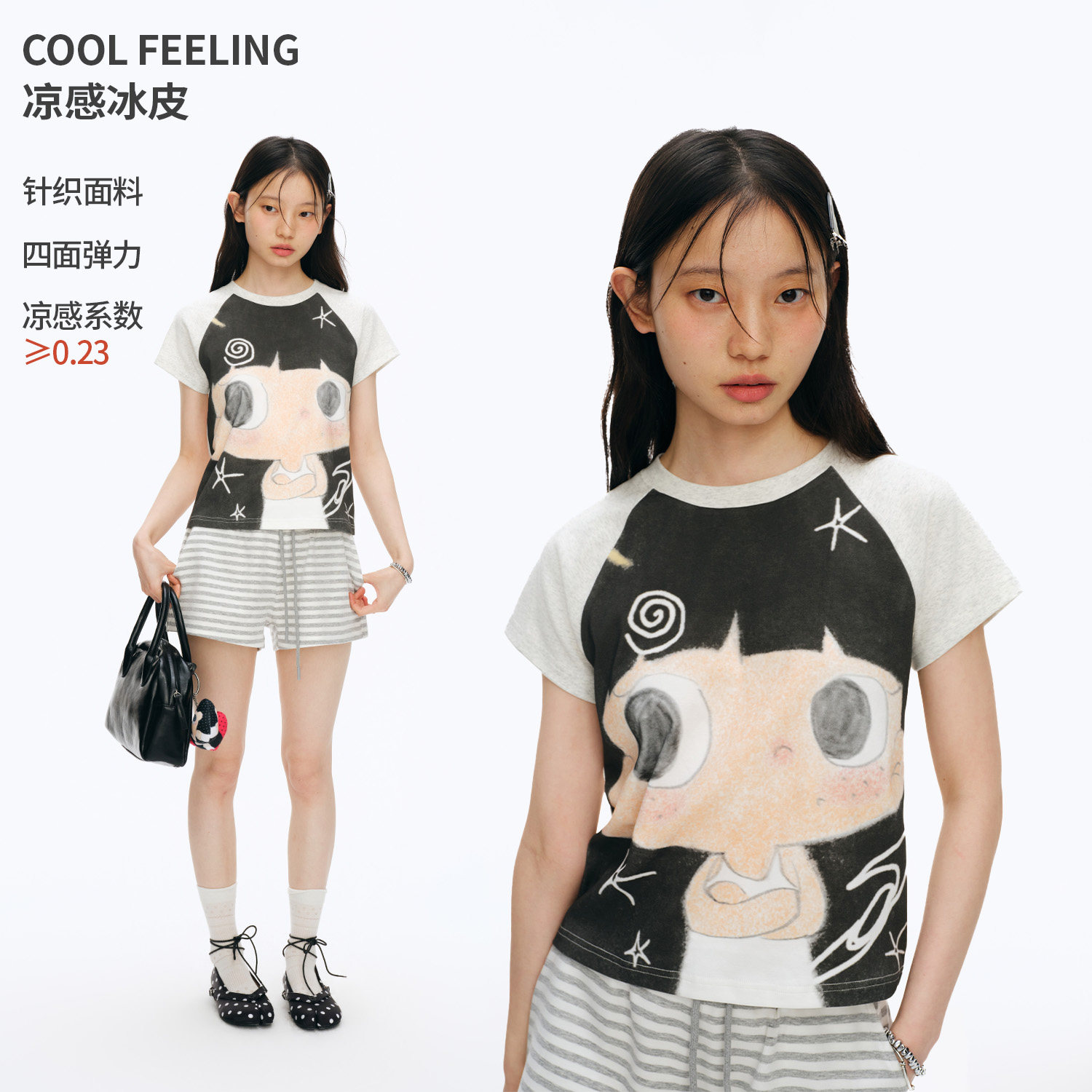 【江南先生&Kuku联名】凉感冰皮弹力针织短袖夏插肩修身短款T恤女图片
