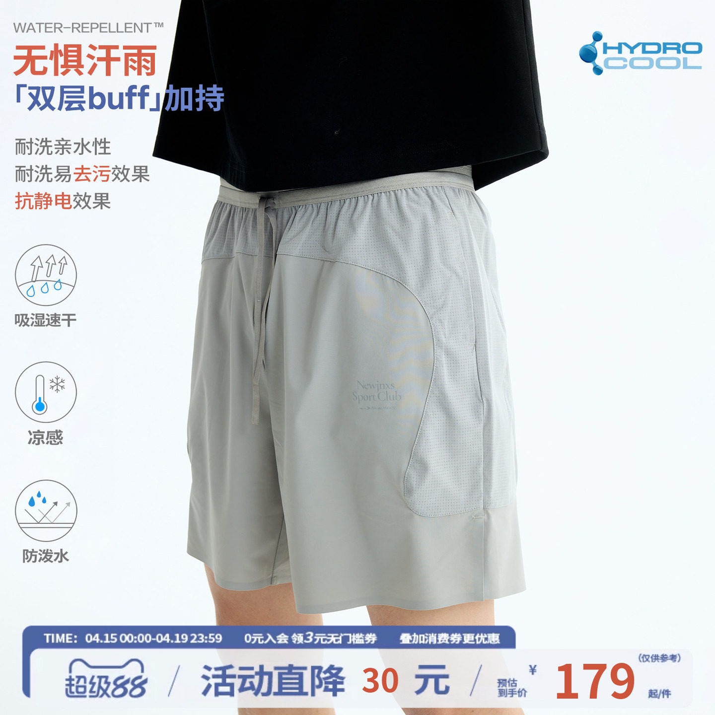 江南先生NewJNXS弹力网眼拼接透气运动四分裤户外训练跑步短裤男