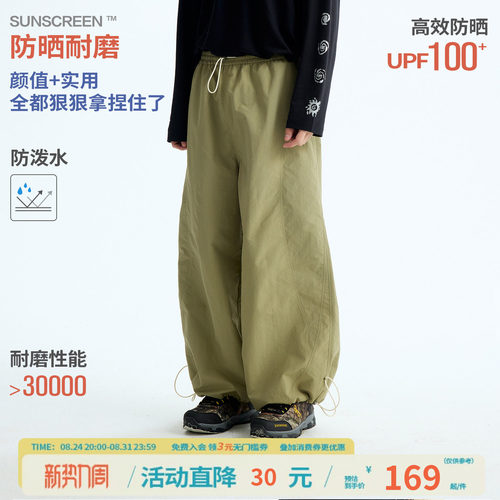 江南先生NewJNXS防晒耐磨暗格肌理户外伞兵裤撞色防泼水工装长裤