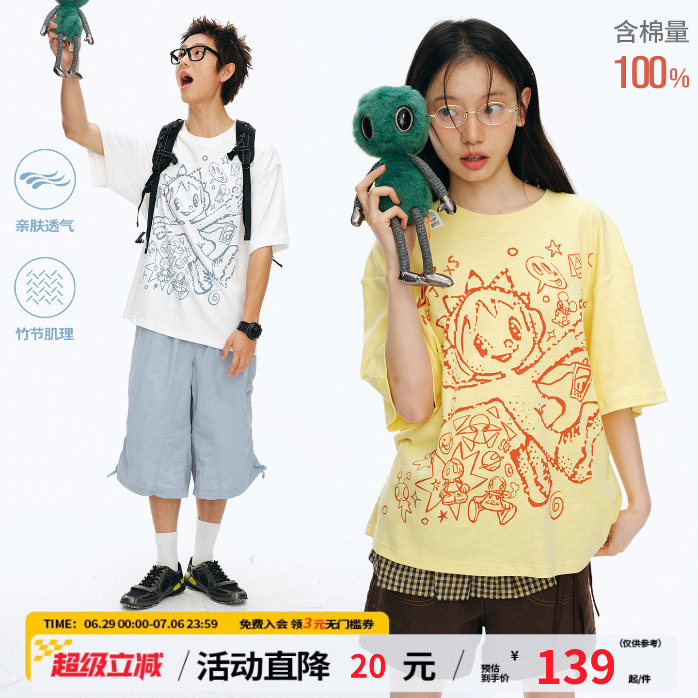 江南先生NewJNXS波普大图案宽松短袖夏季落肩棉麻竹节针织T恤男女 - 实物图