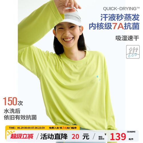 江南先生NewJNXS速干抗菌撞色反光线迹印花长袖夏跑步训练运动T恤