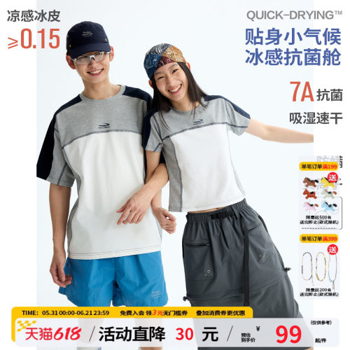 江南先生NewJNXS凉感速干运动T恤抗菌防螨撞色哈苏线短袖球衣情侣