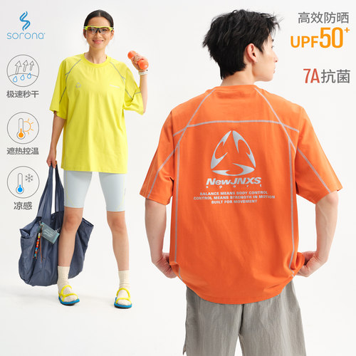 江南先生NewJNXS'平衡场'索罗娜速干防晒短袖夏哈苏线反光T恤球衣