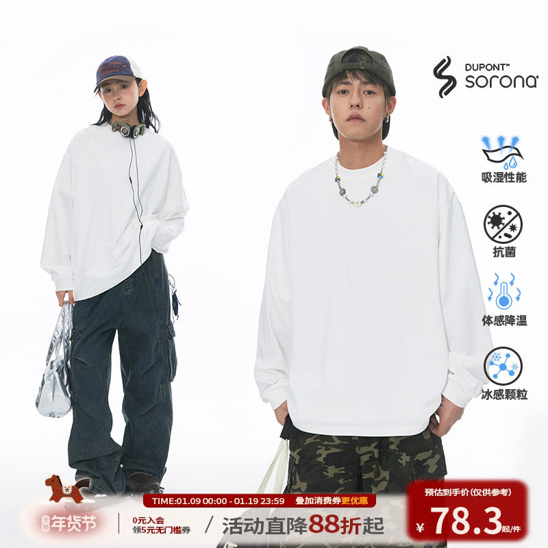 江南先生NewJNXS重磅260g索罗娜凉感速干长袖T恤男装纯色打底衫t