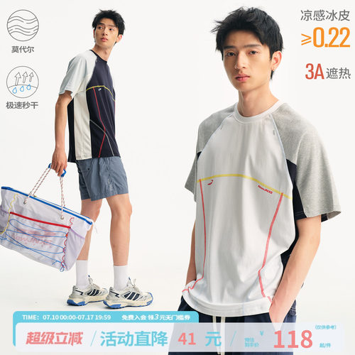 江南先生NewJNXS莫代尔凉感速干T恤男哈苏线撞色透气宽松运动短袖