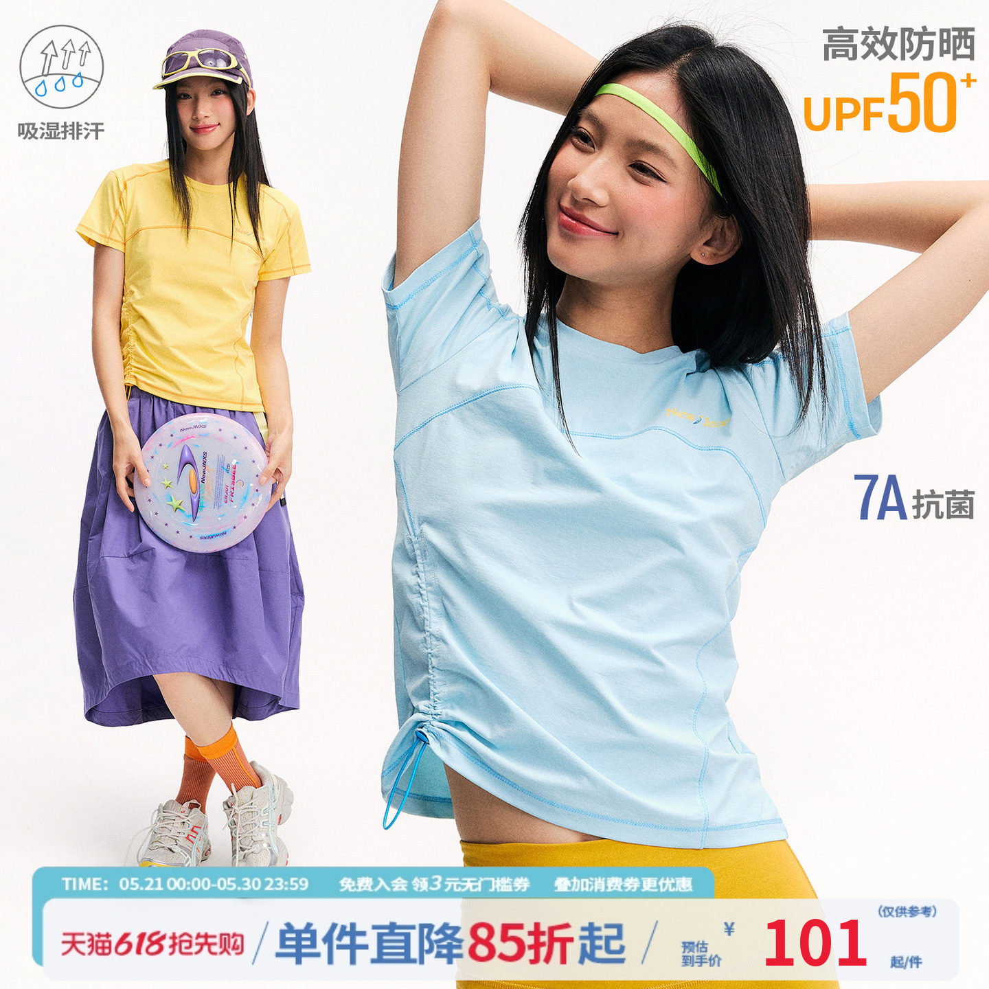 江南先生NewJNXS速干防晒7A抗菌抽绳分割运动撞色短袖T恤女夏潮牌