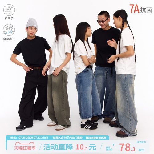 江南先生纯色cleanfit短袖T恤