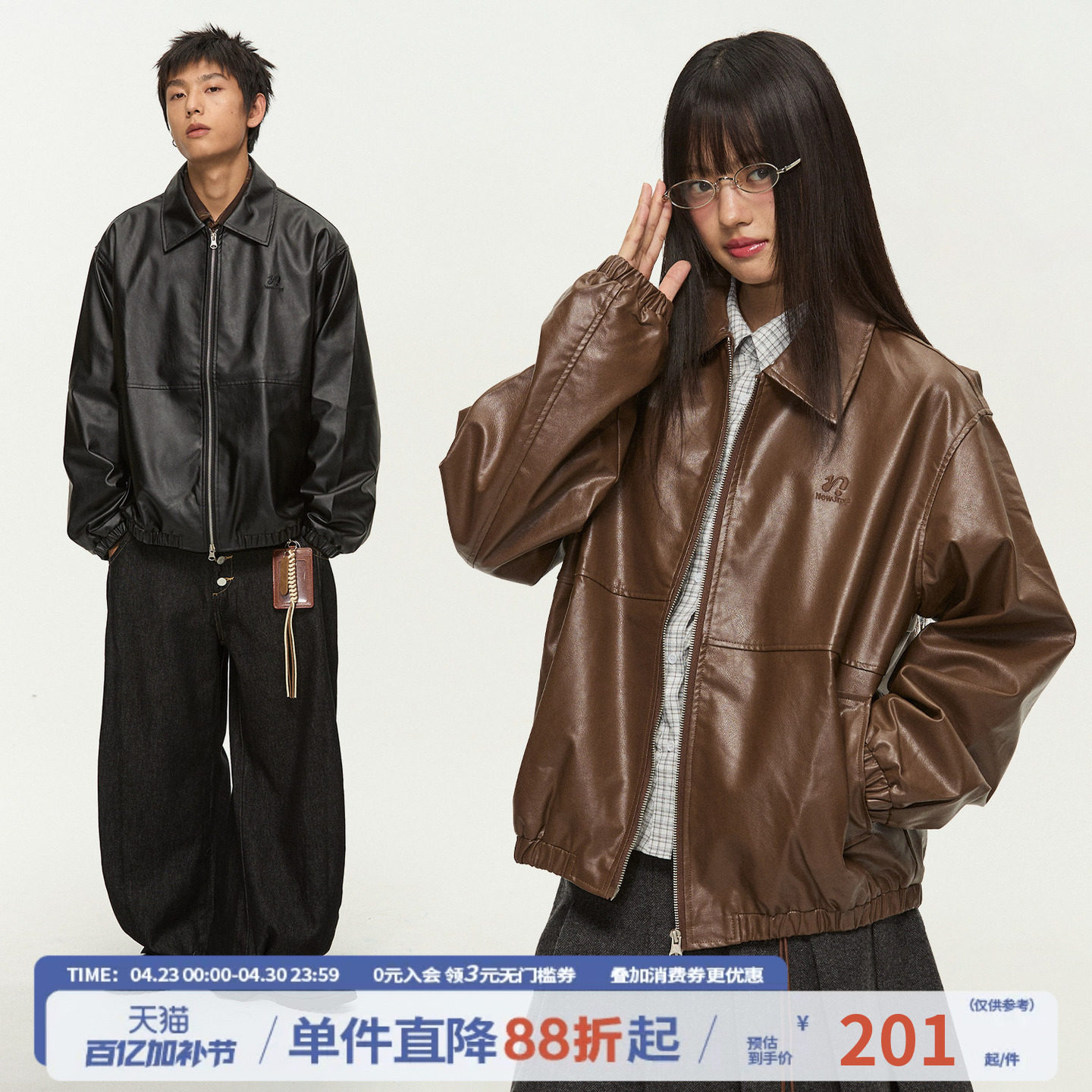 江南先生NewJNXS复古翻领双开拉链皮衣夹克男女休闲logo刺绣外套