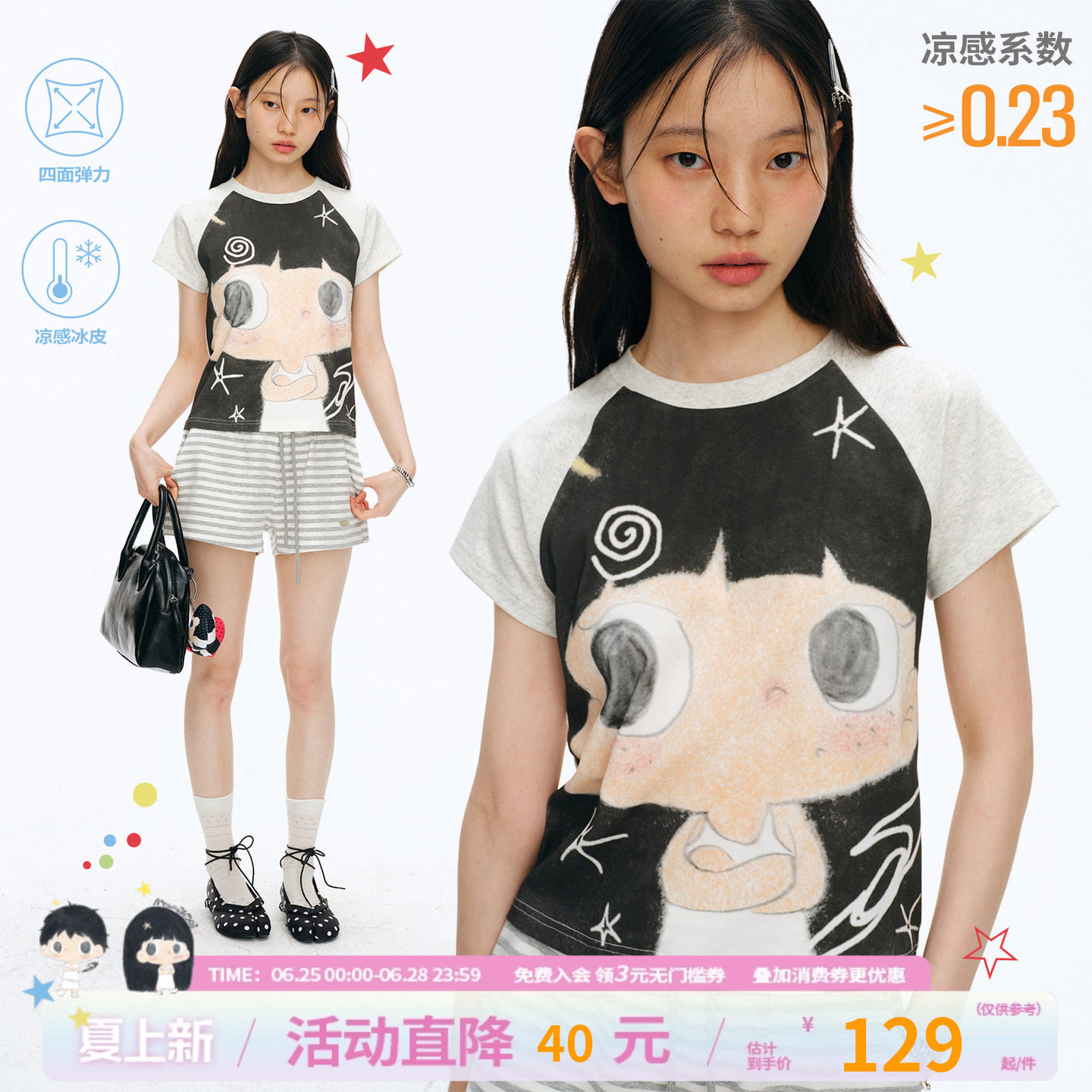 【江南先生&Kuku联名】凉感冰皮弹力针织短袖夏插肩修身短款T恤女 - 实物图