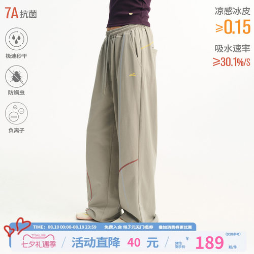 江南先生NewJNXS凉感冰皮速干7A抗菌休闲卫裤夏撞色哈苏线运动裤