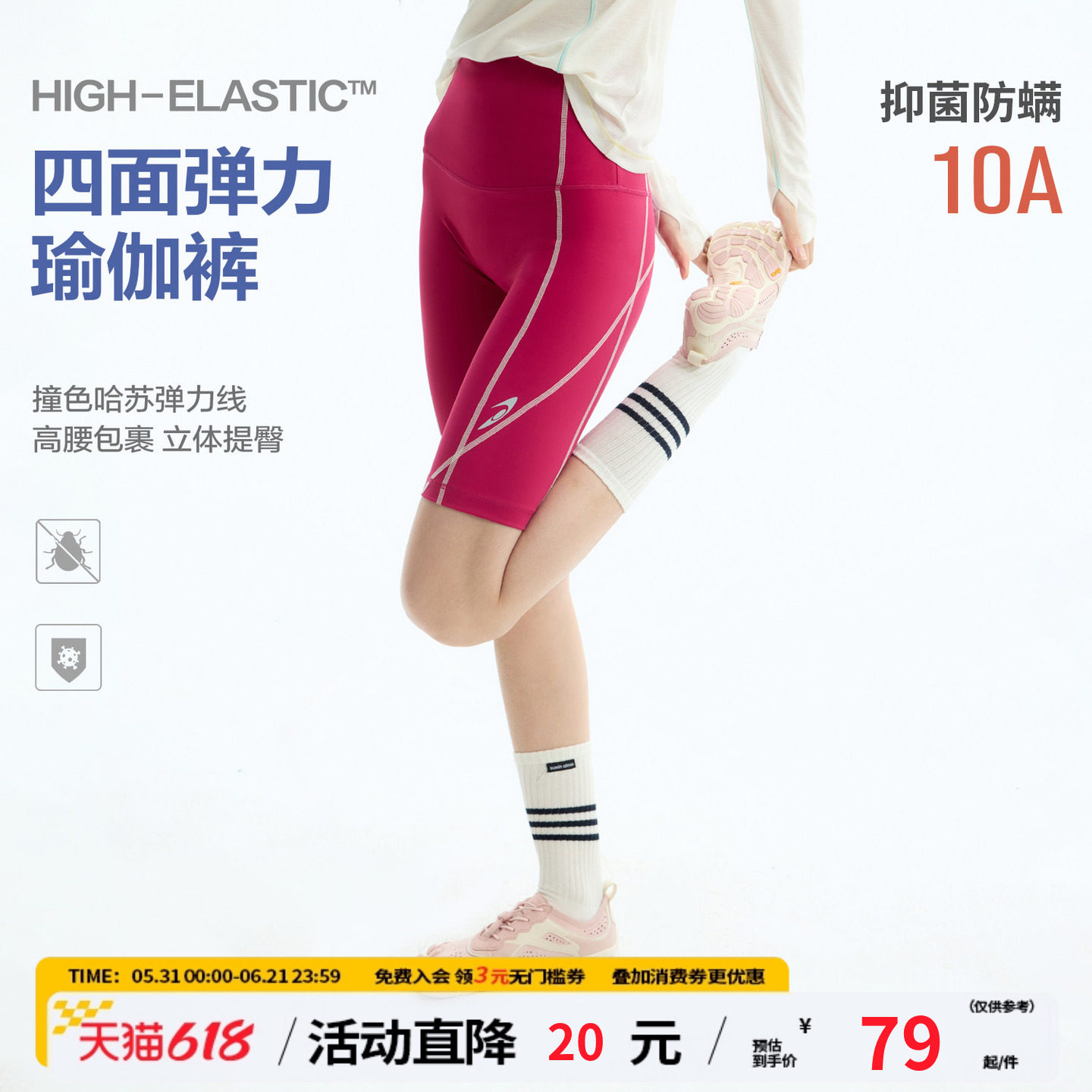 江南先生NewJNXS提臀收腹塑形瑜伽裤夏撞色哈苏线抑菌五分裤女款