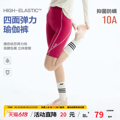 江南先生NewJNXS提臀收腹塑形瑜伽裤夏撞色哈苏线抑菌五分裤女款