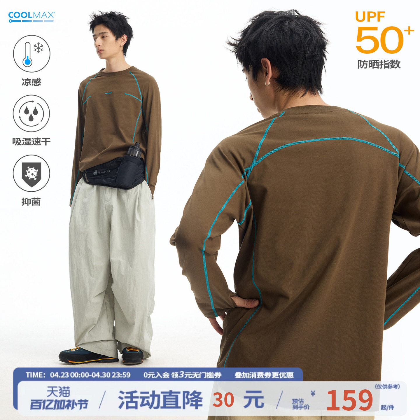 江南先生NewJNXS吸汗速干凉感抗菌长袖T恤春撞色拼接运动上衣男女