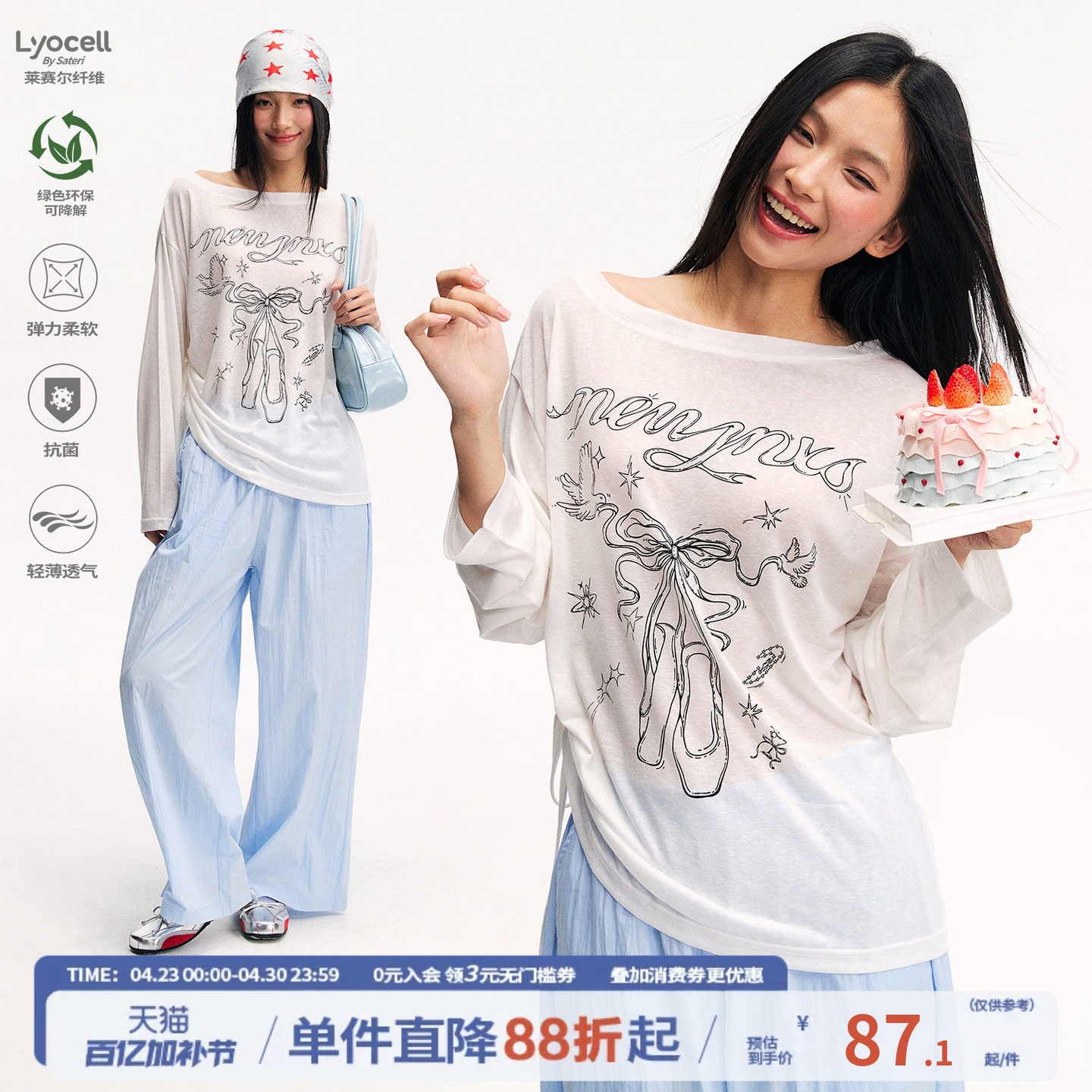 江南先生NewJNXS轻薄透气天丝芭蕾舞鞋罩衫长袖T恤丝网印花空调衫