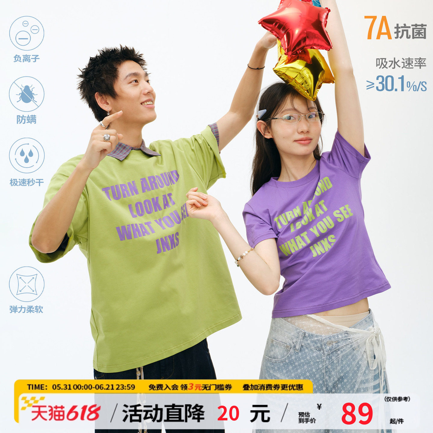 江南先生NewJNXS转过身来防螨虫护盾皮7A抗菌短袖情侣字母印花T恤