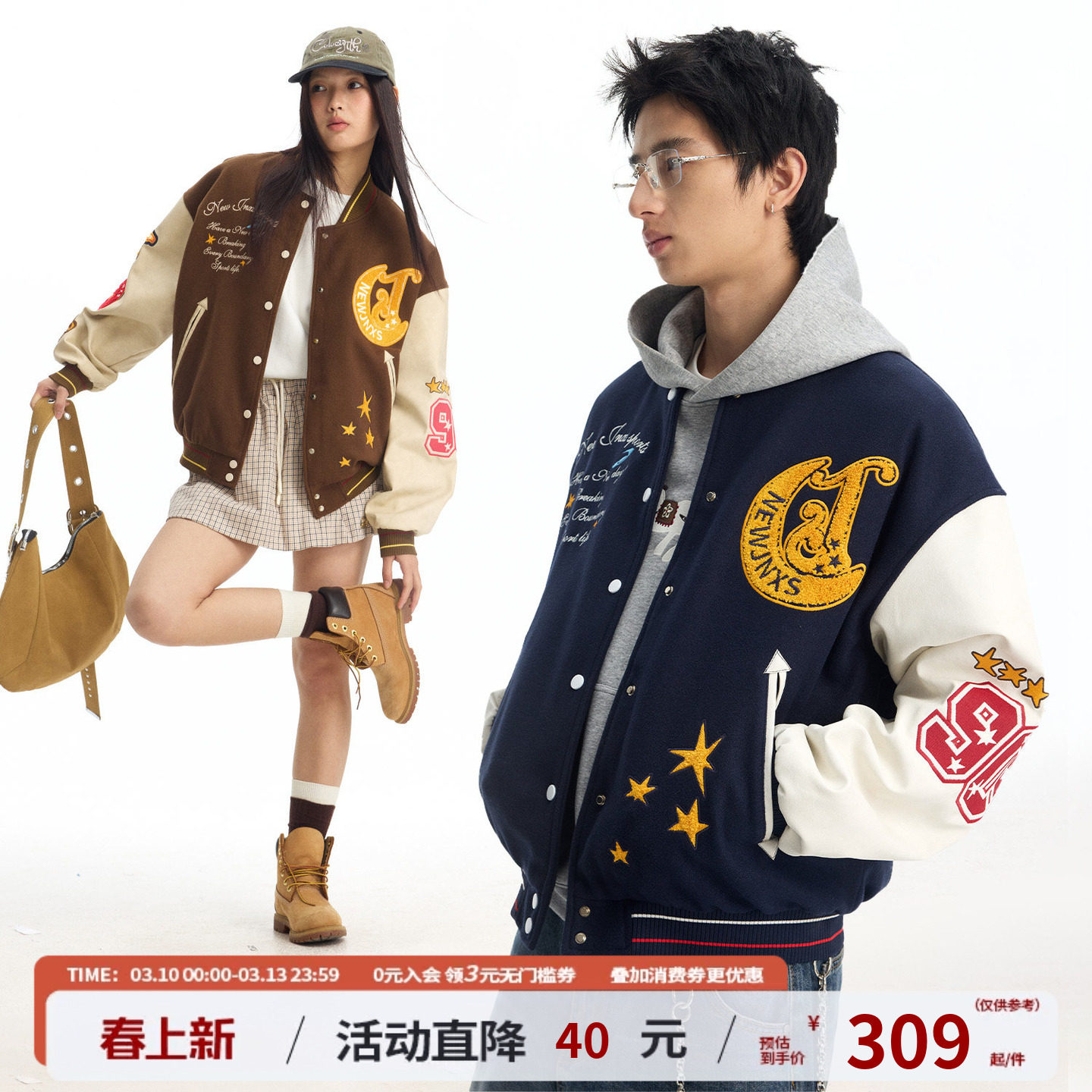 江南先生NewJNXS学院风重工复古运动棒球服春季宽松刺绣外套男女