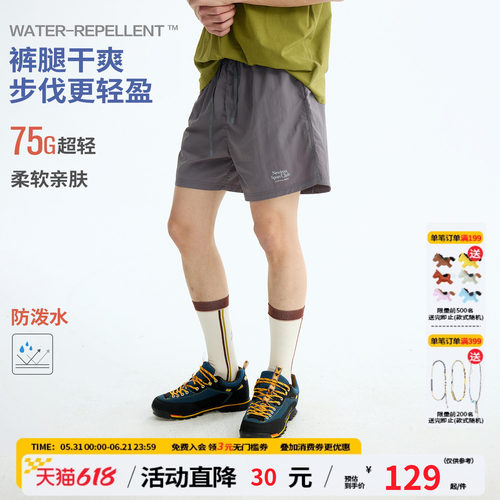 江南先生NewJNXS防泼水轻薄训练短裤夏梭织拼接户外运动裤男女款