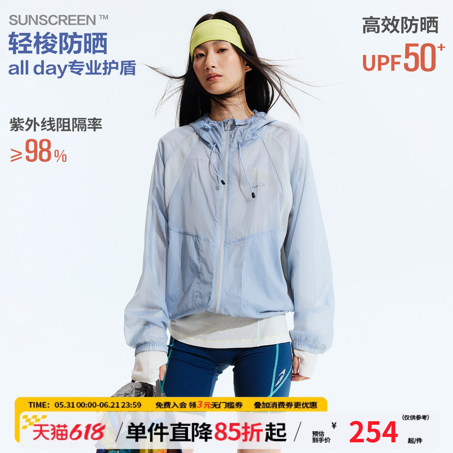 江南先生NewJNXS'风息'UPF50+网眼拼接户外防晒衣夏轻薄透气外套