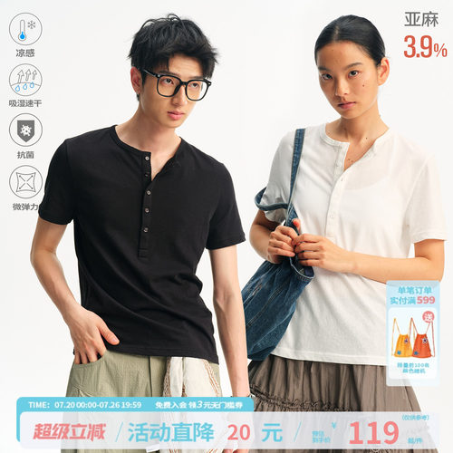 江南先生NewJNXS亚麻混纺亨利领短袖夏贝壳扣纯色基础百搭T恤男女