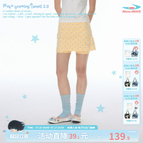 【江南先生&Kuku联名】凉感星星满印针织裙裤烫钻翅膀假两件短裙