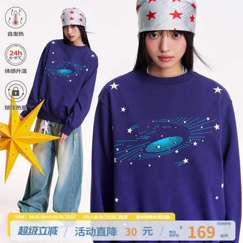 江南先生NewJNXS恒温暖皮双层绒感粗针星星绣花卫衣春秋宽松上衣