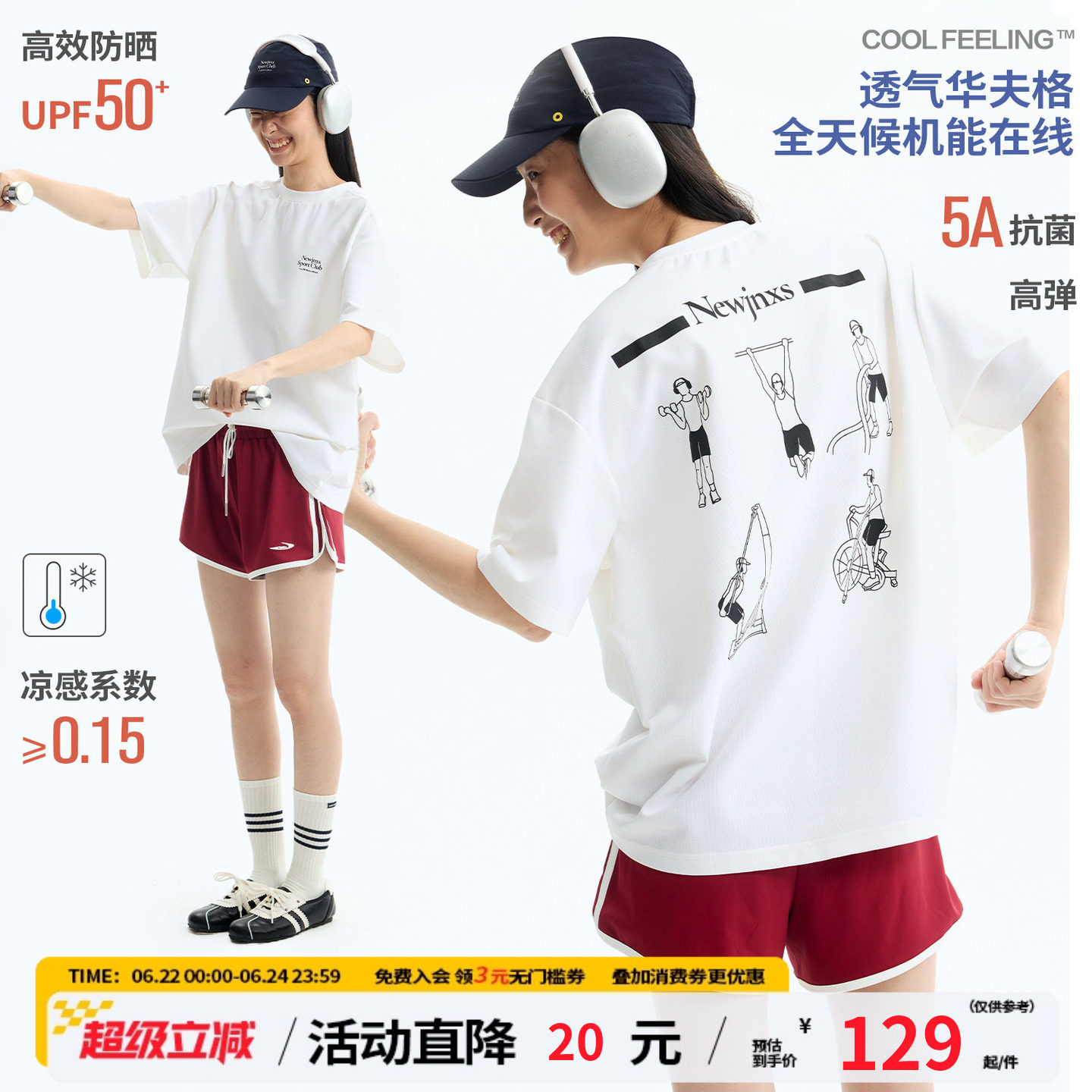 江南先生NewJNXS'练练看'防晒凉感华夫格运动短袖T恤宽松健身上衣 - 实物图