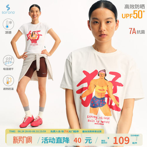 【NewJNXS&转基因油条儿联名】凉感'好猛'字印花运动圆领短袖T恤