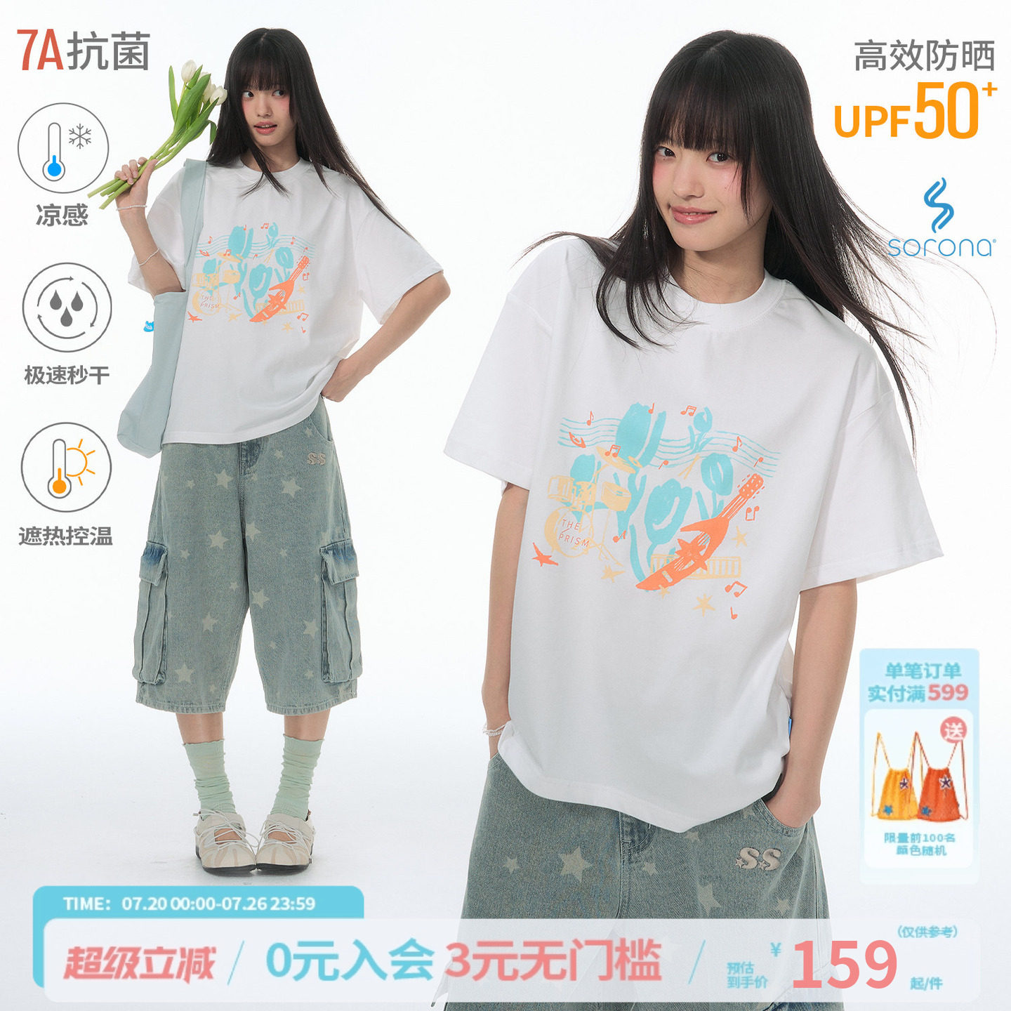 【NewJNXS&棱镜乐队联名】遮热控温花卉印花T恤夏凉感抑菌短袖女