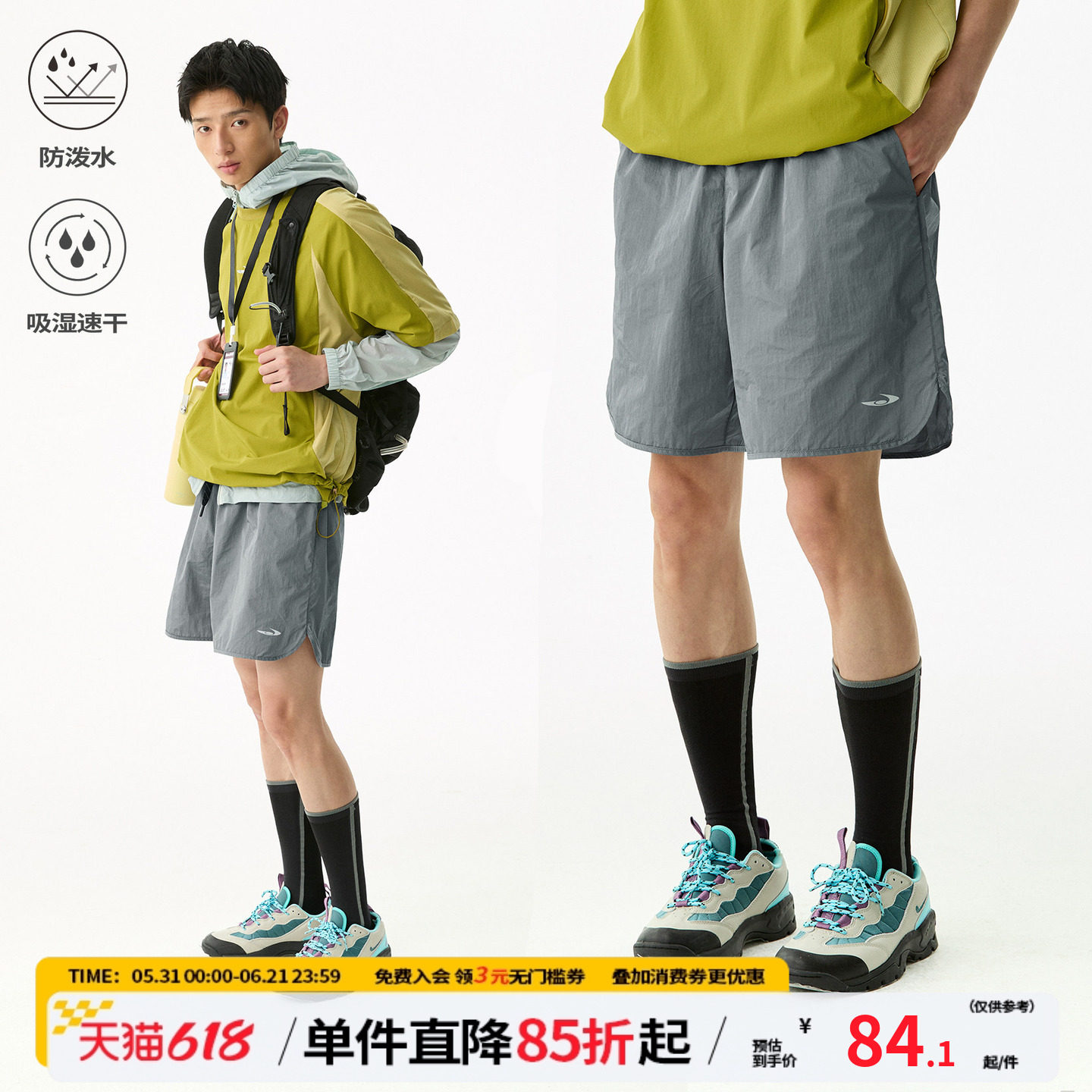 江南先生NewJNXS'轻风'运动户外防泼水短裤夏季宽松速干吸湿裤男