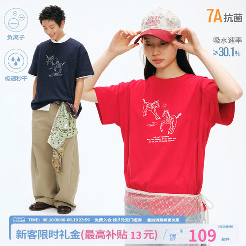 江南先生NewJNXS星梦双驹极秒速干凉感冰皮T恤夏季7A抗菌撞色短袖