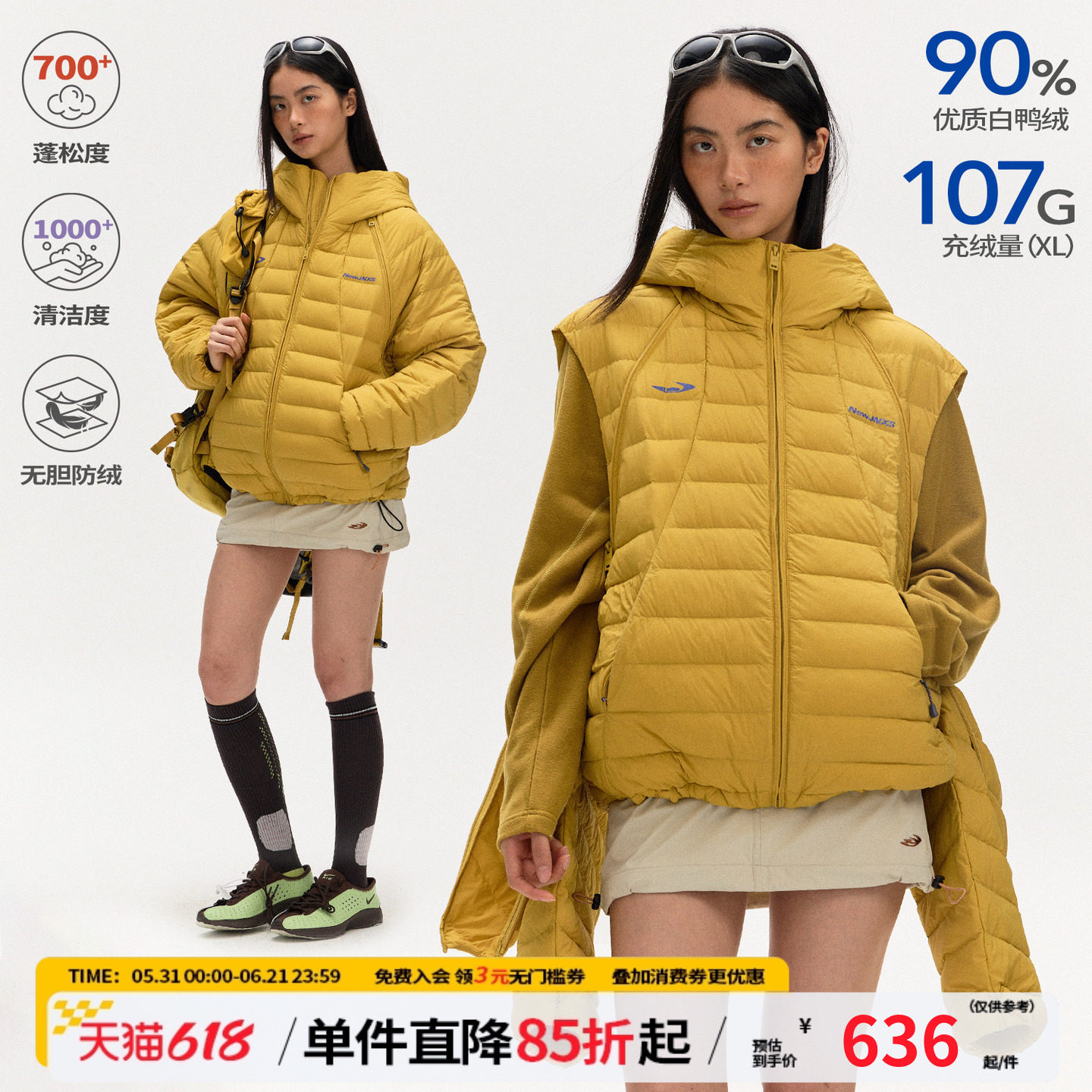 江南先生NewJNXS高密无胆防绒可拆卸袖子羽绒服丝网印花logo外套